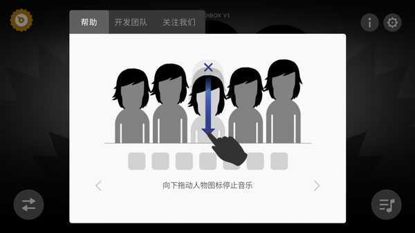 节奏盒子内置修改器版新手教程2