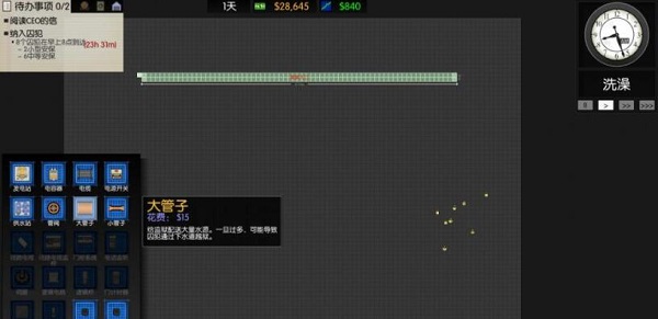 游戏攻略截图2
