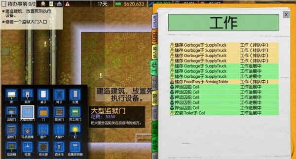 游戏攻略截图4