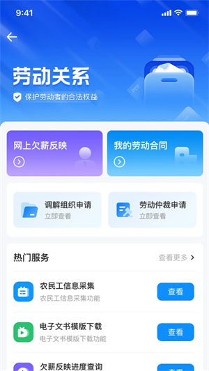 湖南智慧人社养老认证下载