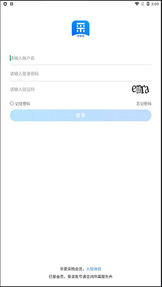 百度爱采购卖家版使用方法1