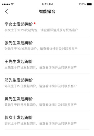 百度爱采购卖家版使用方法4