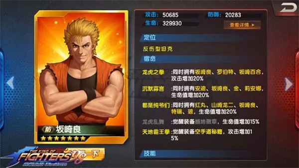 反伤流怎么玩2
