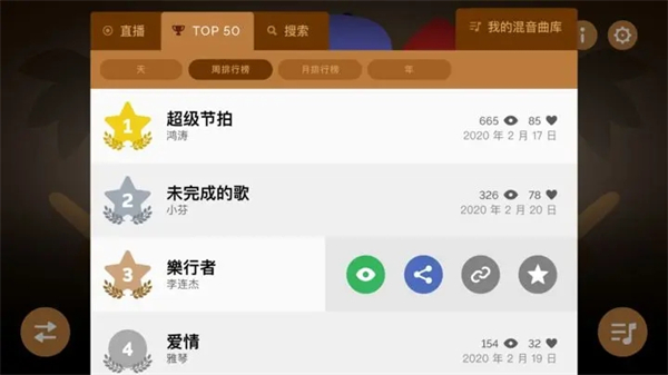 节奏盒子单机版 第4张图片