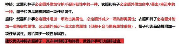 游戏攻略截图1