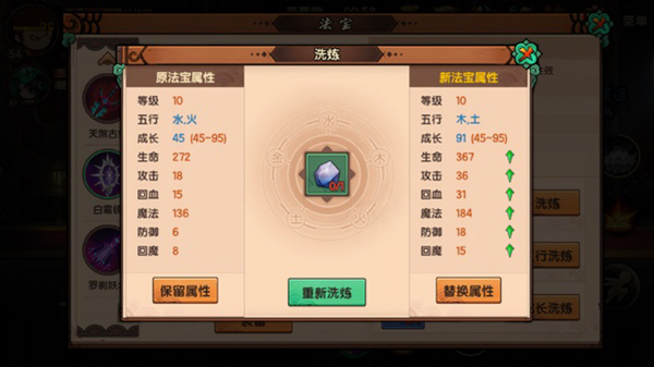 游戏攻略截图2