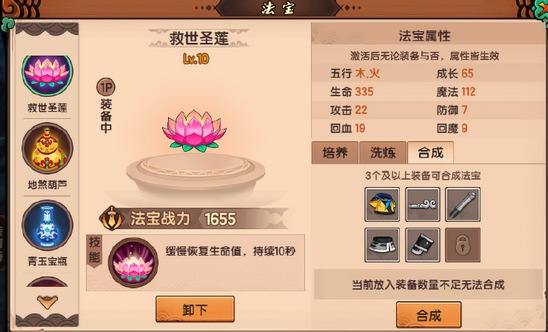 游戏攻略截图3