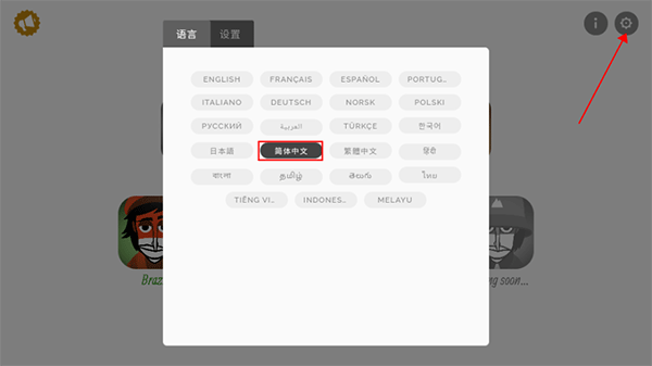 节奏盒子游戏攻略2