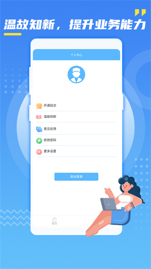 辐射安全防护考试app题库 第1张图片