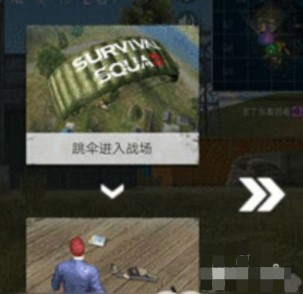 生存小队突击队任务单机版游戏攻略2