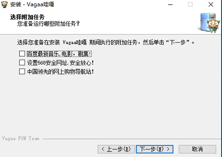 安装步骤截图3