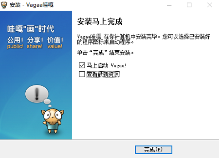 安装步骤截图5