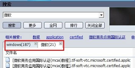 搜索什么词好截图2