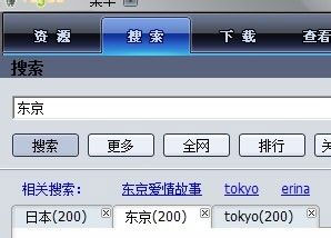 搜索什么词好截图3