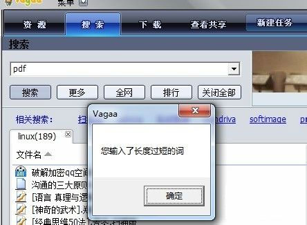 搜索什么词好截图4