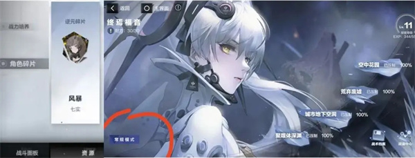 战双帕弥什无限虹卡破解版新手及回坑指南3
