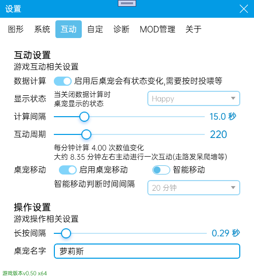 虚拟桌宠模拟器免费版 第2张图片