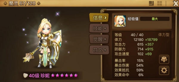 魔灵召唤魔灵强度排行2023最新4