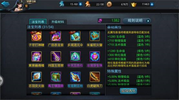 英雄试炼高分教程截图2