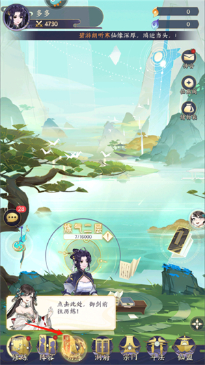 新手教程截图7