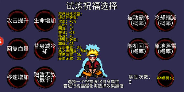 像素火影波风水门版任务攻略截图