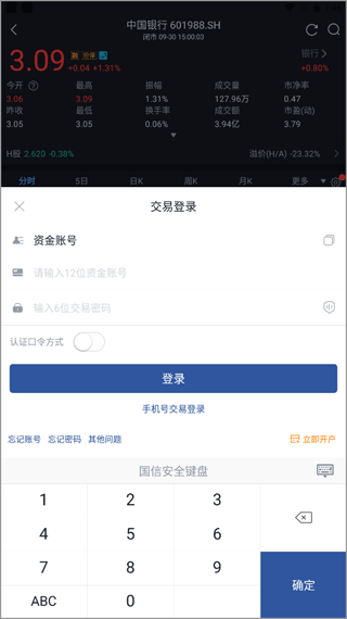 怎么买股票截图5