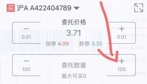 怎么买股票截图6