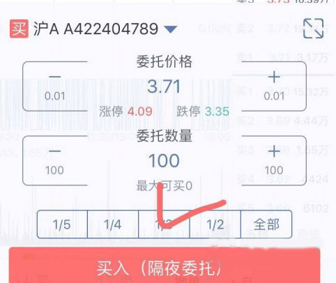 怎么买股票截图7