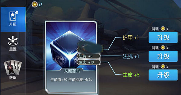 芯片获取教程截图3