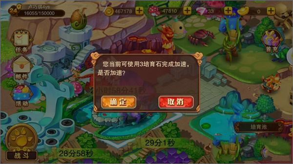 神兽战力提升攻略截图4