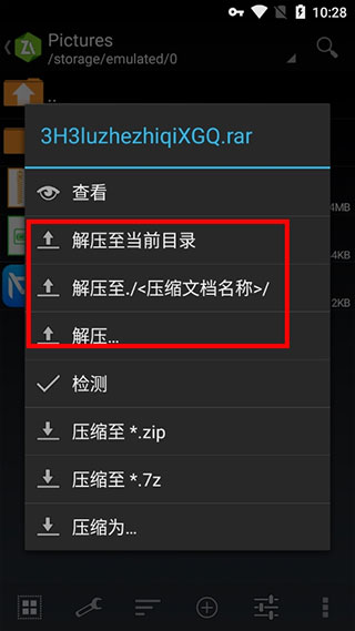 怎么用截图2