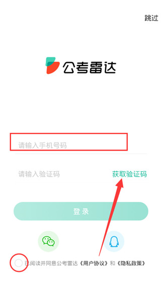怎么注册截图2