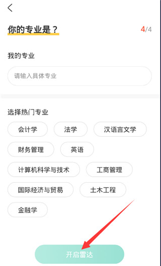 怎么注册截图6