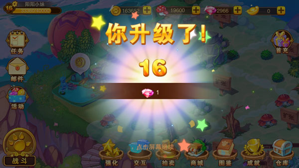 钻石获取攻略截图1