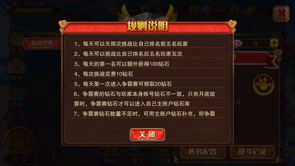 钻石获取攻略截图5