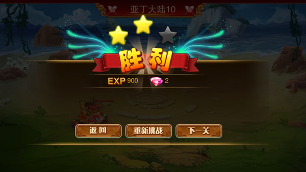 钻石获取攻略截图3