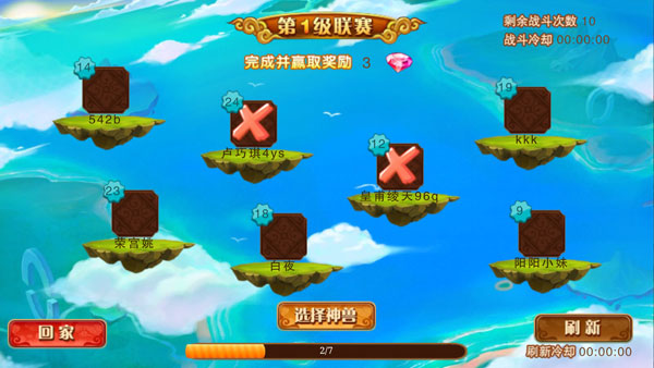 钻石获取攻略截图4