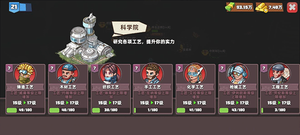 生存几何破解版无限宝石版新手发展攻略2
