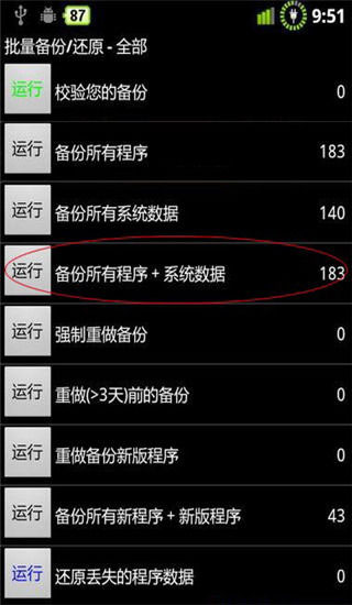 使用截图3