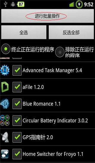 使用截图4
