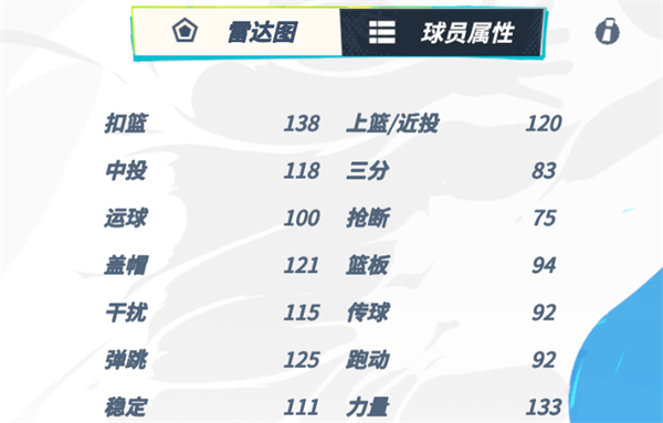 球员爆料截图3