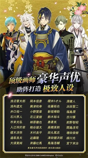刀剑乱舞手游官方版下载截图