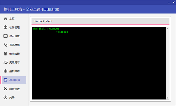 怎么线刷截图2