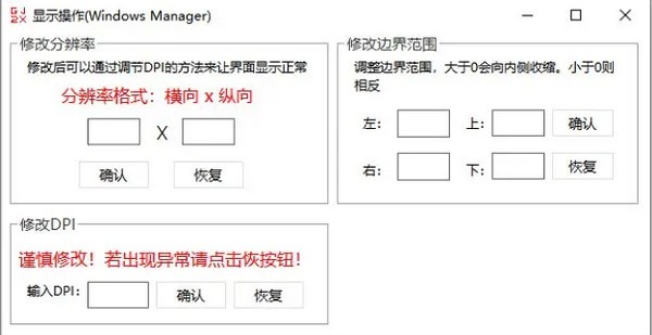 使用帮助截图4
