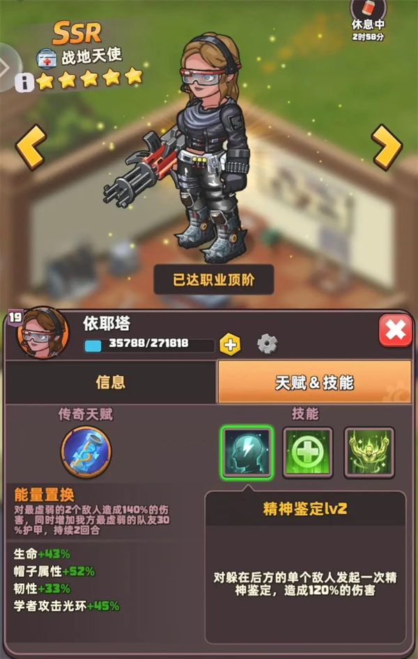 生存几何破解版内置功能菜单英雄解析截图3