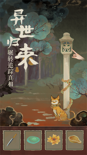 栖云异梦免广告无限提示版 第1张图片