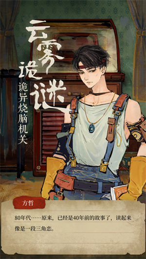 栖云异梦免广告无限提示版 第3张图片