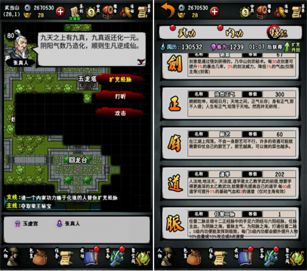 江湖风云录9999令牌版任督二脉攻略2