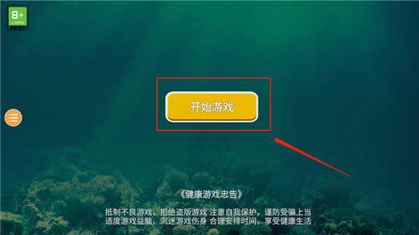 新手攻略1