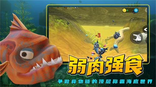 海底大猎杀如何用最少的鱼币培养攻击和血量高的鱼（虾截图